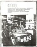 Moskvich 412